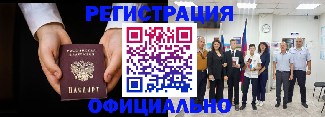 временная регистрация гарантия в Шлиссельбурге