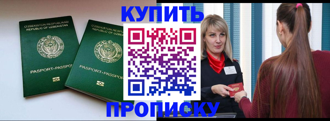 временная регистрация гарантия в Шлиссельбурге
