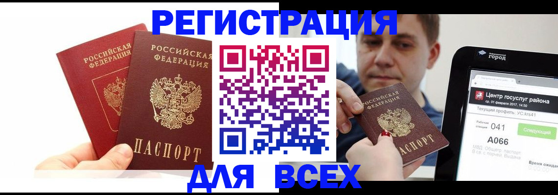 временная регистрация для школы в Шлиссельбурге