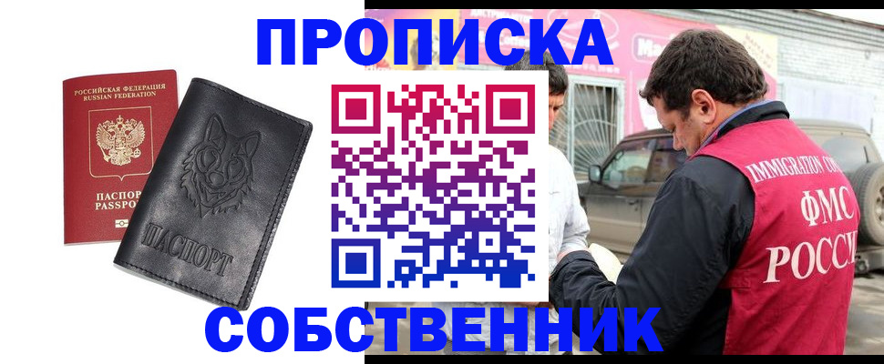 временная регистрация законно в Шлиссельбурге