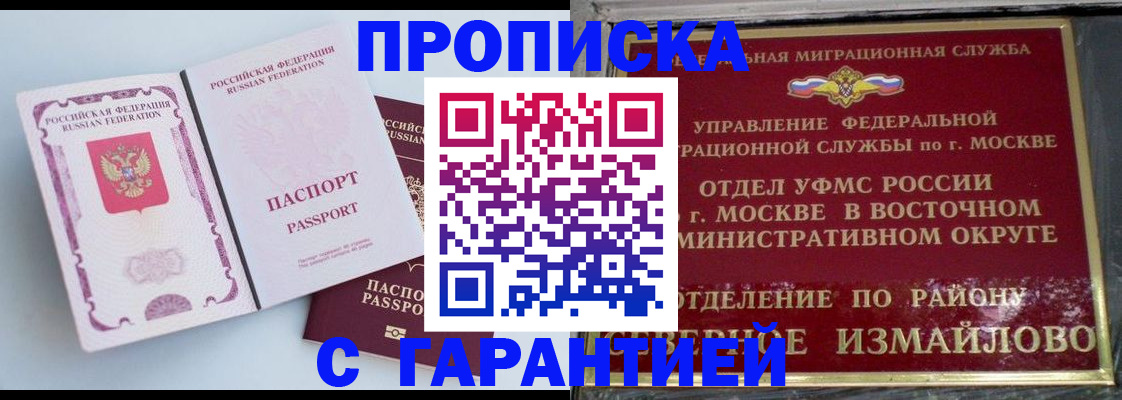 прописка регистрация в Шлиссельбурге