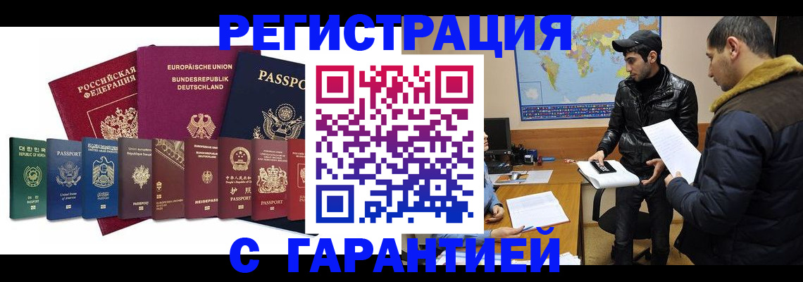 прописка иностранных граждан в Шлиссельбурге