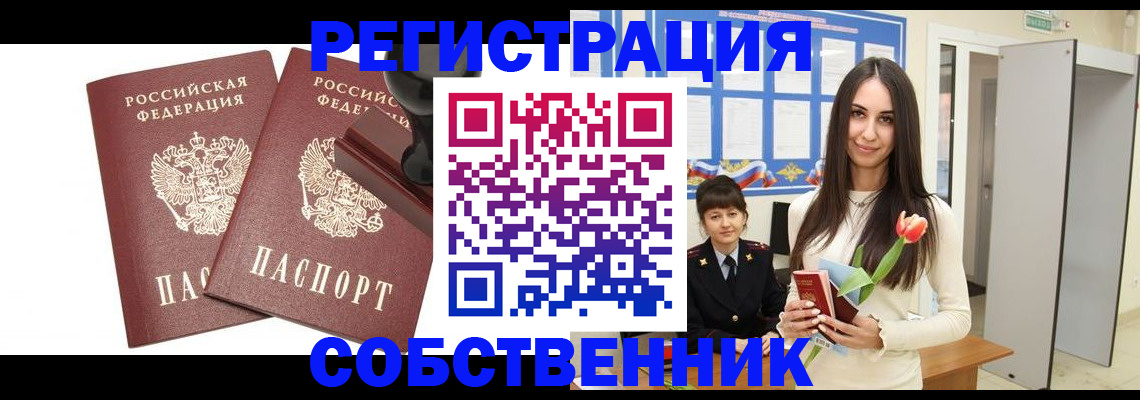 пропишу в квартире в Шлиссельбурге