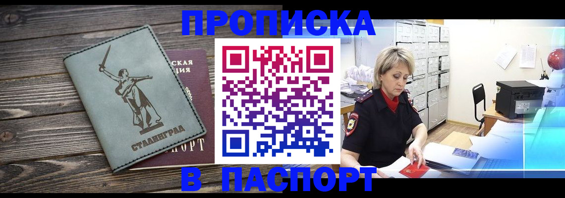 временная регистрация собственник в Шлиссельбурге